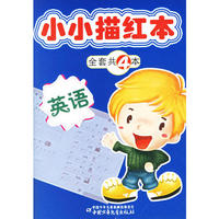 小小描红本--英语
