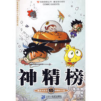 神精榜 15 知音漫客丛书