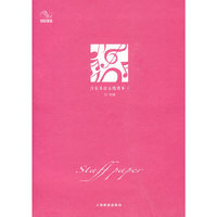 音乐英语五线谱本（12行谱）5