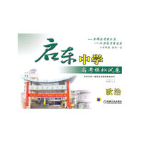 政治-启东中学高考模拟试卷