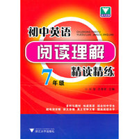 7年级-初中英语阅读理解精读精练