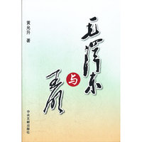 毛泽东与王明