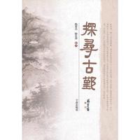 探寻古鄞