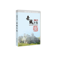 赤城年鉴:2013
