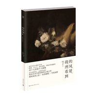 我所看到的风景