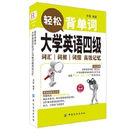 大学英语四级词汇