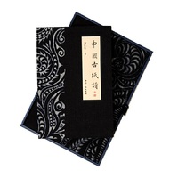中国古纸谱（珍藏本） 一本关于中国手工纸文化的百科全书。&nbsp