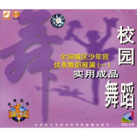 全国城区少年宫优秀舞蹈展演（1）（2VCD+CD）