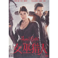 女巫猎人珍藏版（DVD）