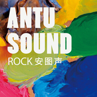 ANTU SOUND安图声（CD）