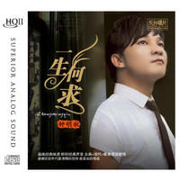 钟明秋：一生何求（HQII）