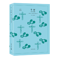 译文40系列·牛虻