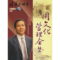 用文化管理企业 8集 (DVD)4碟
