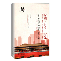 时刻·时节·时光——2019看中国·外国青年影像计划