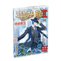 斗罗大陆2绝世唐门漫画版52