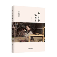 且以清风伴明月