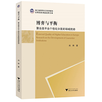 博弈与平衡：聚合类平台个性化分发的场域扰动