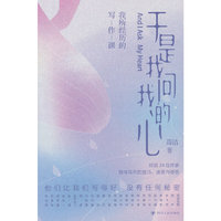 于是我问我的心——我所经历的写作课