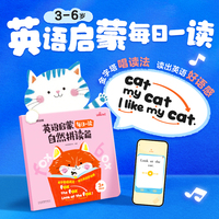 学而思 英语启蒙每日一读 自然拼读日常表达韵律童谣 3-6岁幼小衔接幼儿童儿歌幼儿早教书启蒙认知绘