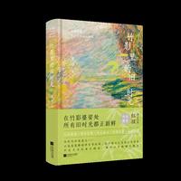 竹影里的旧时光 著名散文家红孩作序推 在竹影婆娑处，所有旧时光都正新鲜 聚焦人生、行旅与心理，在快时代拾起慢生活的拼图 当当自营图书