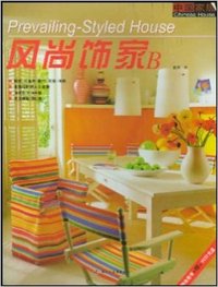 风尚饰家B
