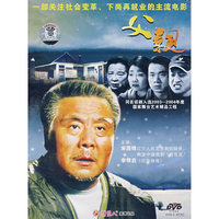父亲(DVD11)