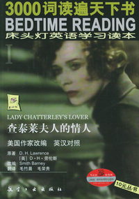 查泰莱夫人的情人(英汉对照)