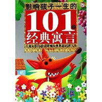樱桃卷(儿童彩图注音读物)(影响孩子一生的101个经典寓言)