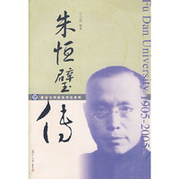 朱恒璧传