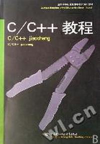 C/C++教程