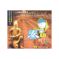 小故事大历史 秦朝的事儿(CD)