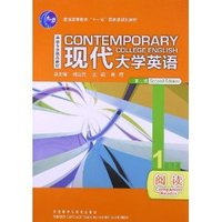 现代大学英语(1)阅读(第二版)