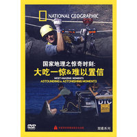 国家地理之惊奇时刻 大吃一惊 难以置信(DVD)