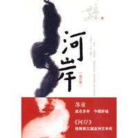 河岸