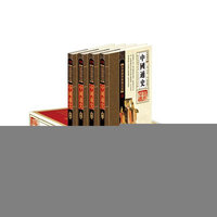 中国通史