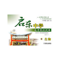 生物-启东中学高考模拟试卷