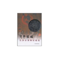 楚风汉韵-长沙市博物馆藏镜