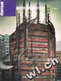 建筑艺术与室内设计(2001年2月)
