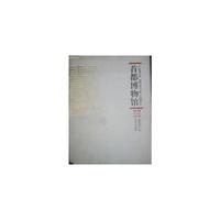 首都博物馆丛刊.2010