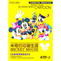 DVD-9米奇的动画生涯全新高清画质版本(4碟装)