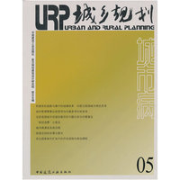 URP 城乡规划（05 城市病）