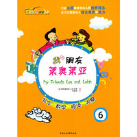 我的朋友莱奥莱亚-6