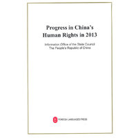 Piogress in Chinas Human Rights in 2013-2013年中国人权事业的进展-(英文)