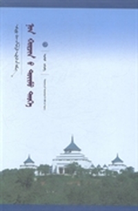 嫩科尔沁史概略