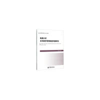 我国大学本科教学管理制度问题研究