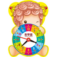 射手座-十二星座小时钟