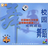 全国城区少年宫优秀舞蹈展演（2）（2VCD）