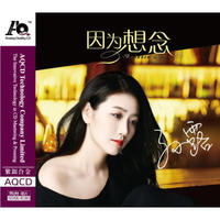孙露 因为想念AQCD（京东专供）（CD）