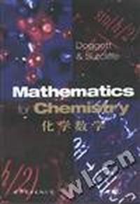 化学数学(影印版)