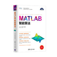 MATLAB智能算法